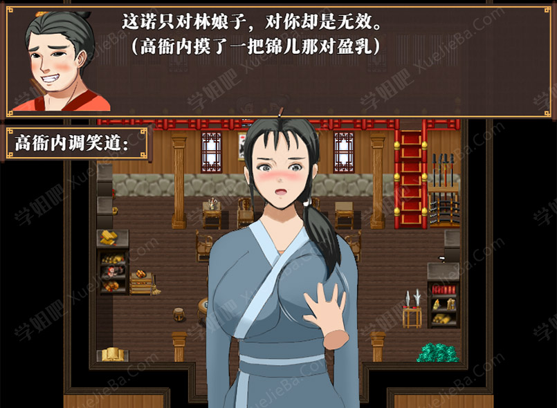 《水浒乱寢传》玩家扮演各个人物 体验水浒传剧情