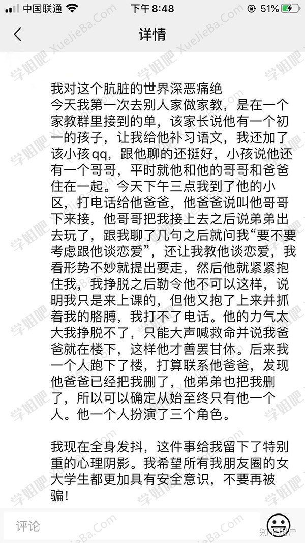 女朋友大一 要去给高二男生当家教 作为男朋友是否应该支持