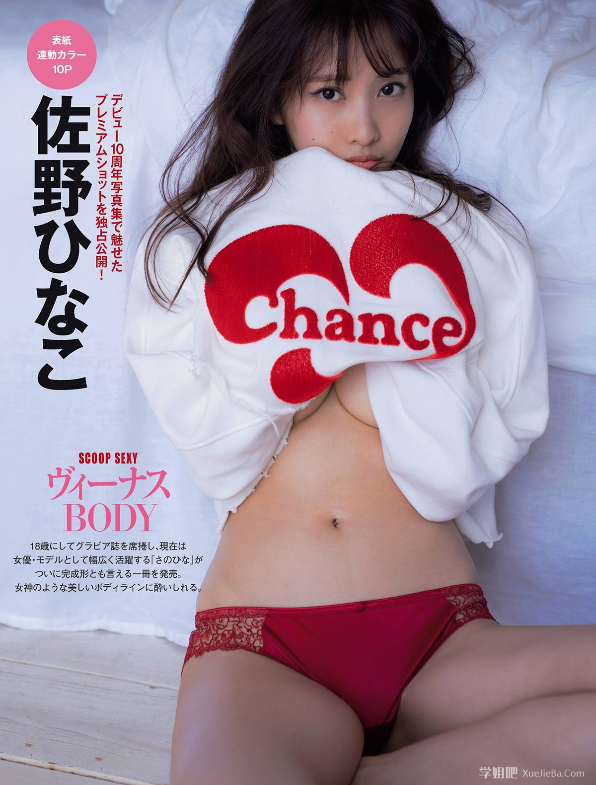 美好肉体集中营《Friday》杂志2022年4月1日刊+22日刊下载