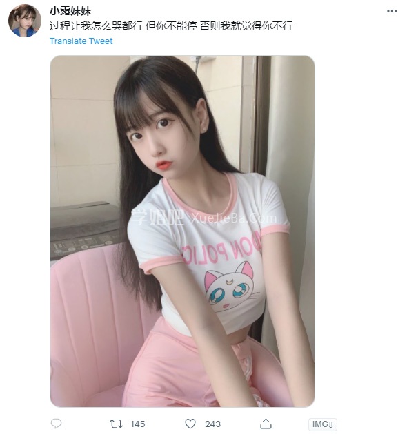 我生病了 哥哥给我打一针叭 推特上一个非常有文采的妹子