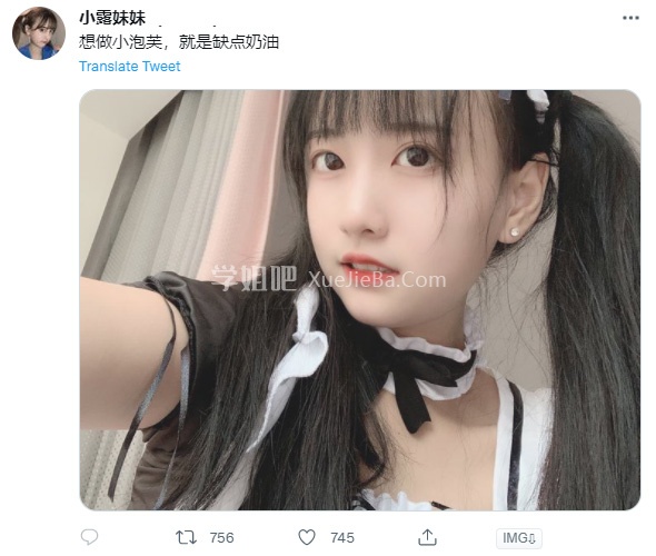 我生病了 哥哥给我打一针叭 推特上一个非常有文采的妹子