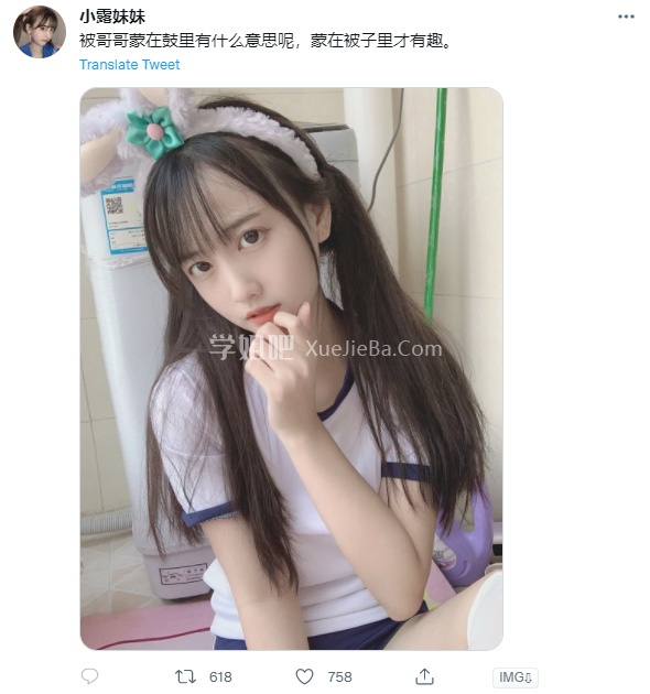 我生病了 哥哥给我打一针叭 推特上一个非常有文采的妹子