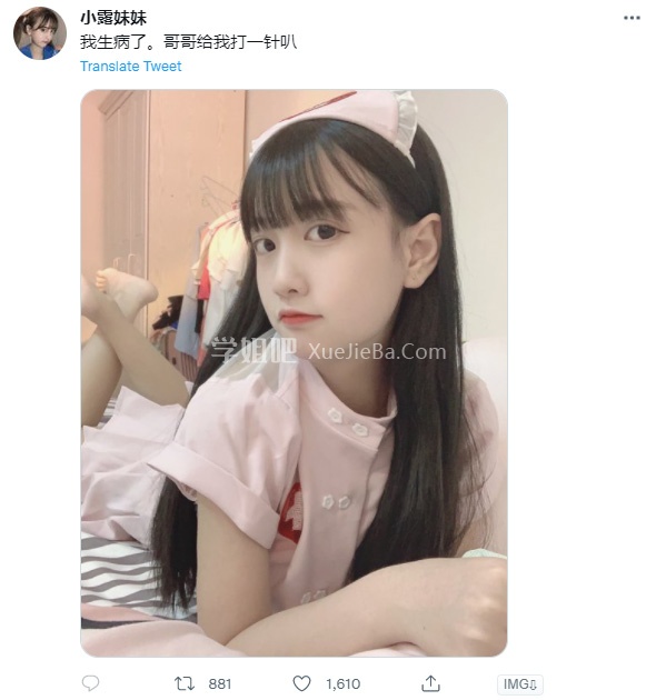 我生病了 哥哥给我打一针叭 推特上一个非常有文采的妹子