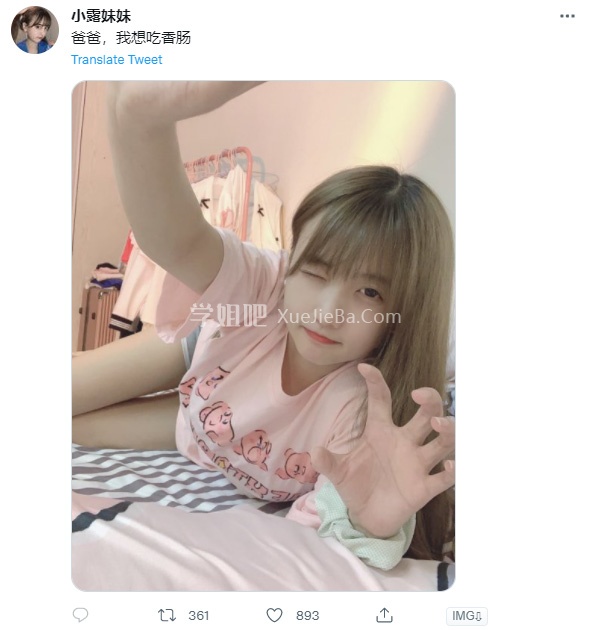 我生病了 哥哥给我打一针叭 推特上一个非常有文采的妹子