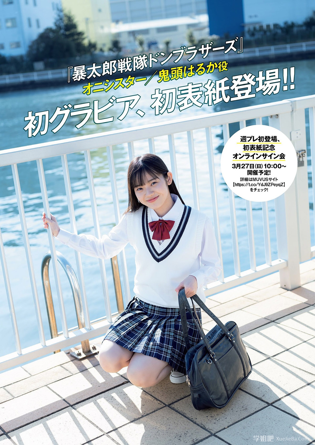 美好肉体集中营《Weekly Playboy》杂志2022年4月4日刊+4月18日刊下载