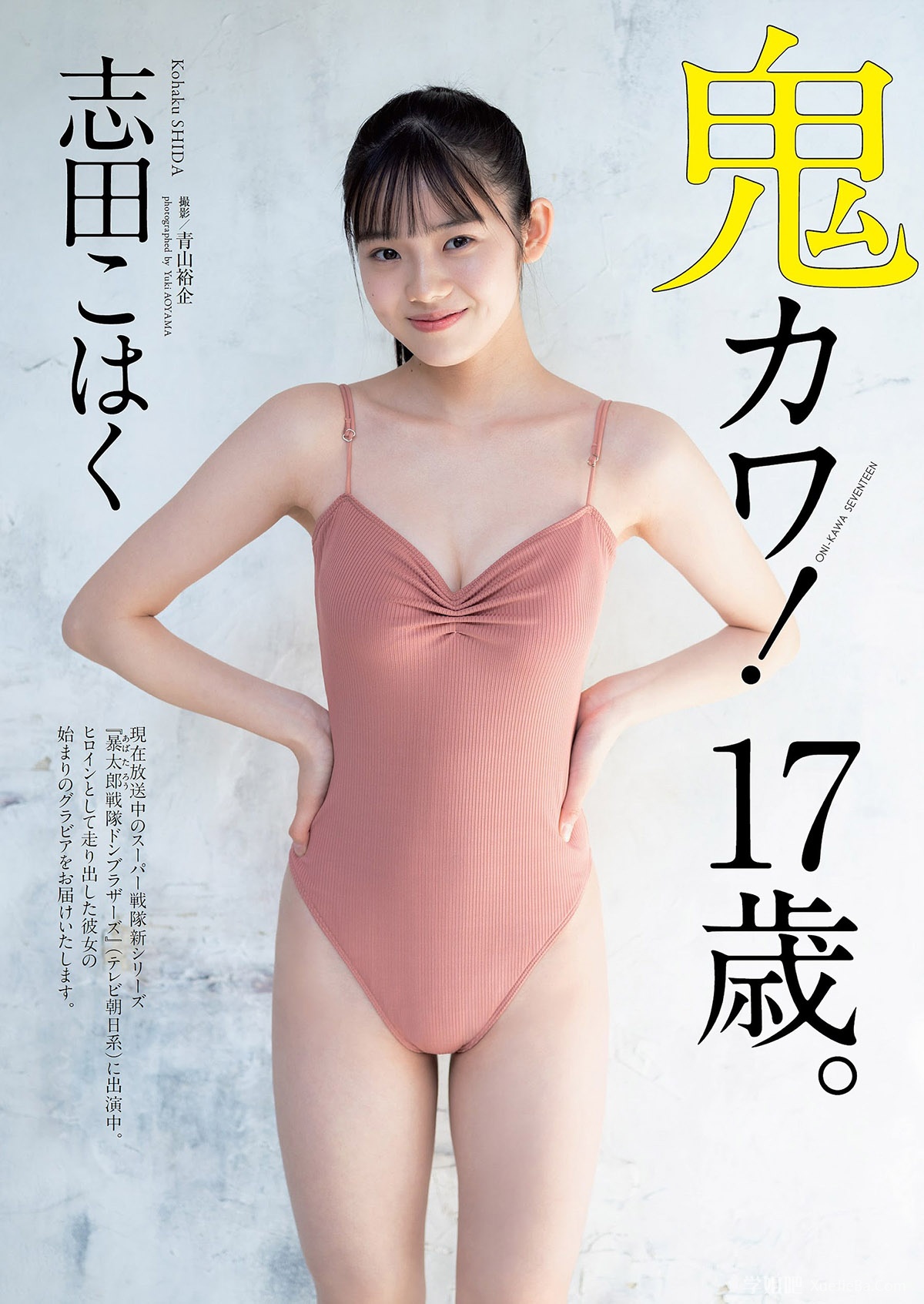 美好肉体集中营《Weekly Playboy》杂志2022年4月4日刊+4月18日刊下载