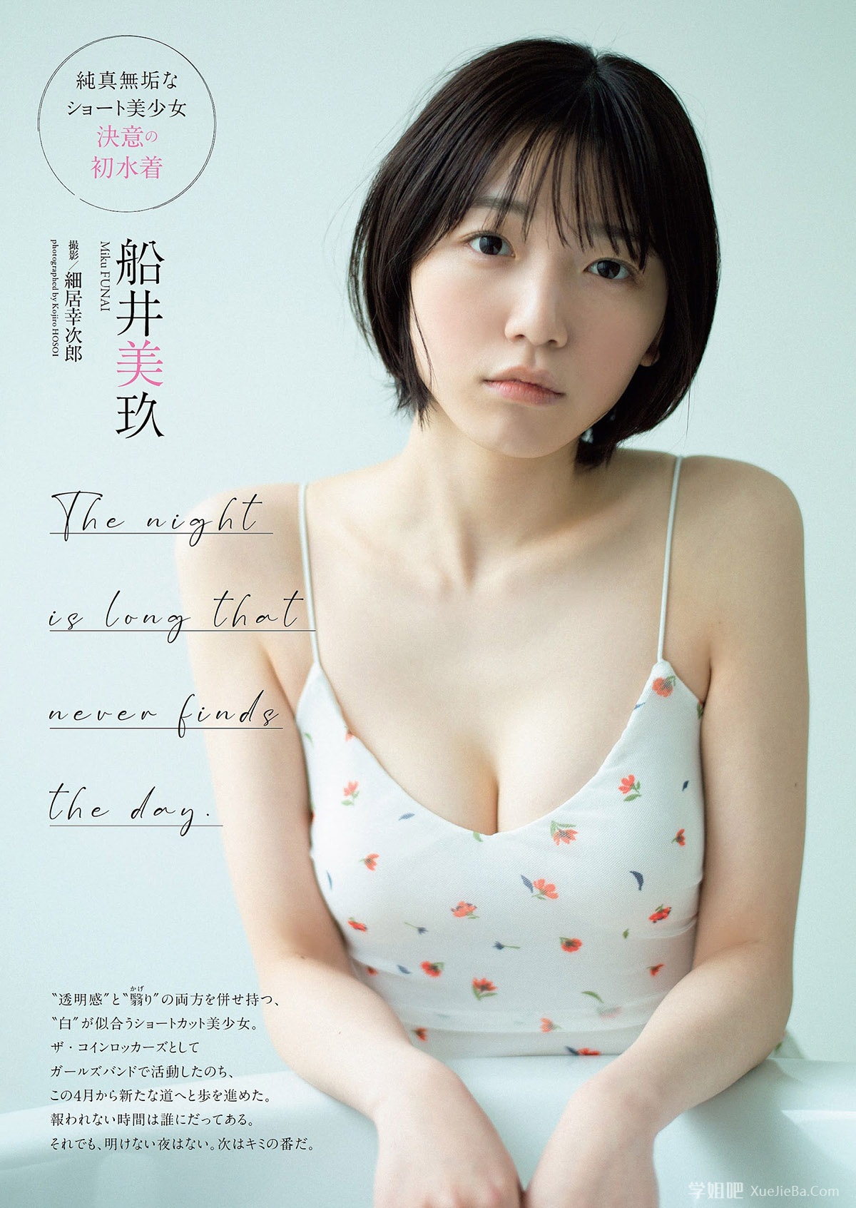 美好肉体集中营《Weekly Playboy》杂志2022年4月25日刊+5月2日刊下载