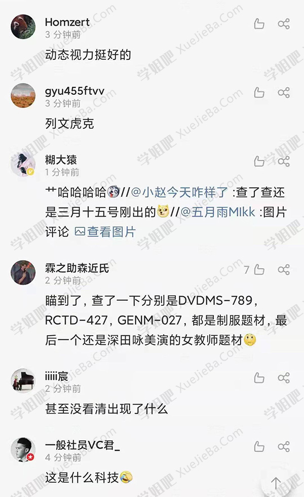 国内某电台采访深田咏美粉丝 爱情动作片单不慎泄露 涉事女演员转发推文