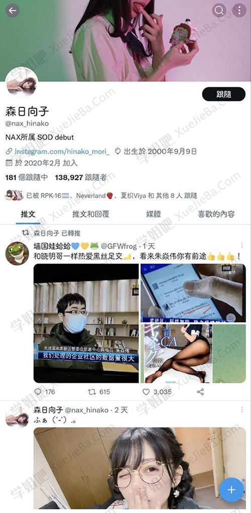 国内某电台采访深田咏美粉丝 爱情动作片单不慎泄露 涉事女演员转发推文