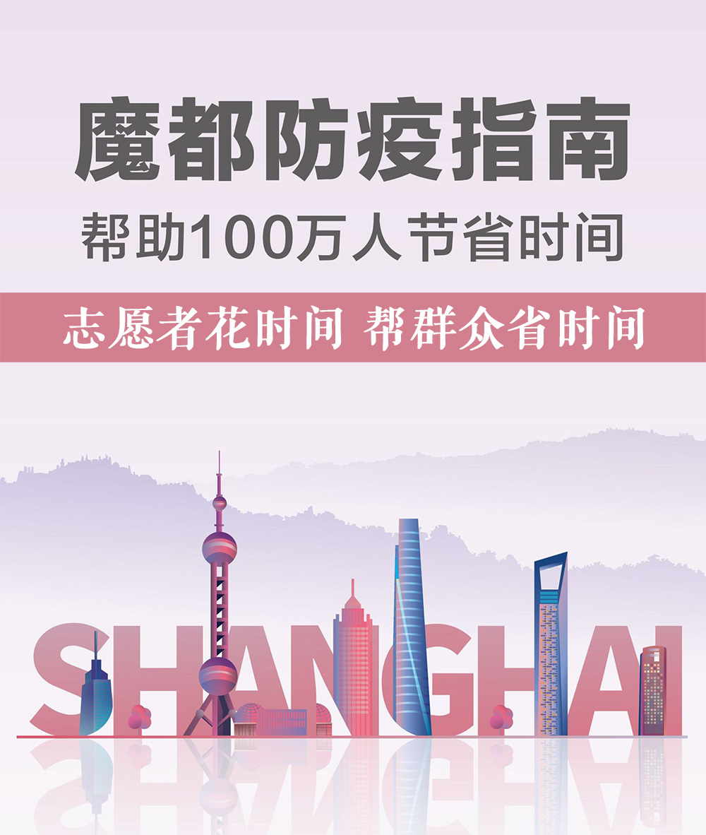 上海防疫自救互助指南 各类援助/物资信息汇总 转发给有需要的人