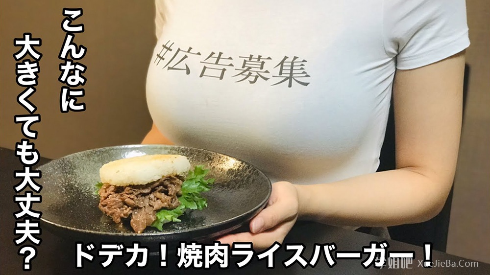 油管岛国美食博主@kumacooking 在胸器上接广告 附小视频下载