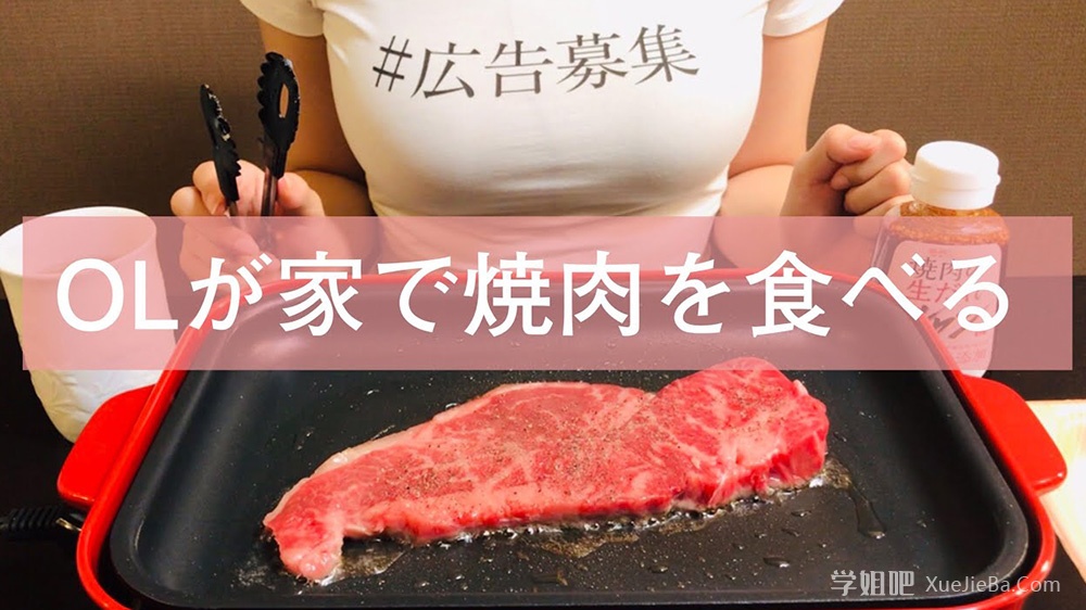 油管岛国美食博主@kumacooking 在胸器上接广告 附小视频下载