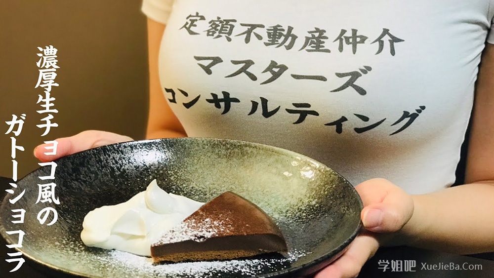 油管岛国美食博主@kumacooking 在胸器上接广告 附小视频下载