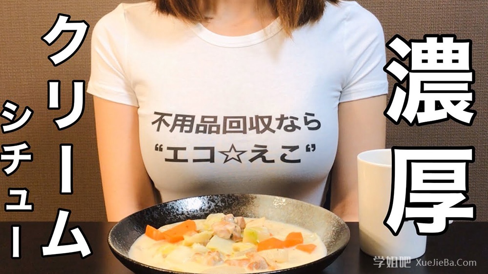 油管岛国美食博主@kumacooking 在胸器上接广告 附小视频下载