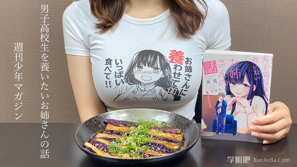 油管岛国美食博主@kumacooking 在胸器上接广告 附小视频下载