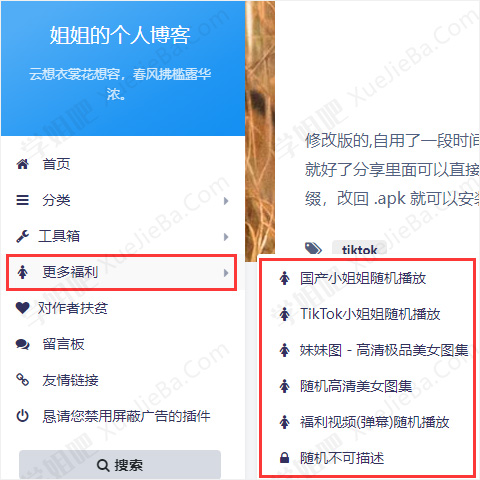 我真的是去学习的 然后发现了不可描述