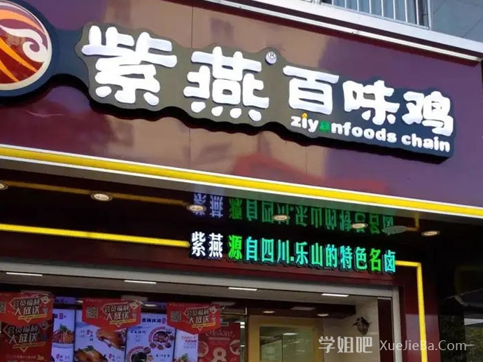 推特妹子试吃紫燕百味鸡 看的我留下了不争气的口水