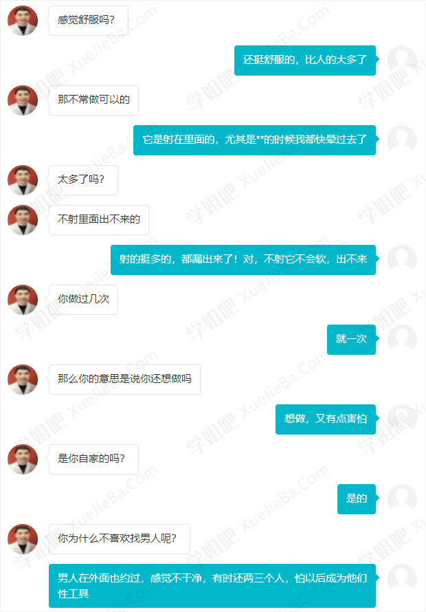 24岁女生网上求医 跟狗狗不得不说的故事