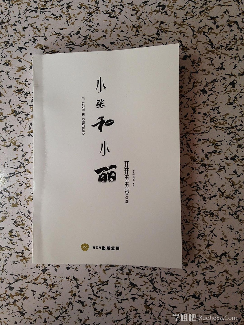 十年前贴吧小说神作《小张和小丽》《青青》