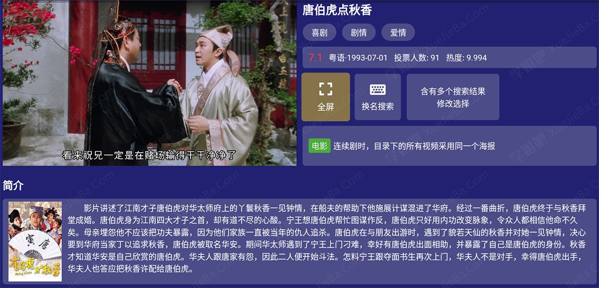 网友自制阿里云盘TV版 更新至1.1.2版 支持原画播放+在线字幕搜索