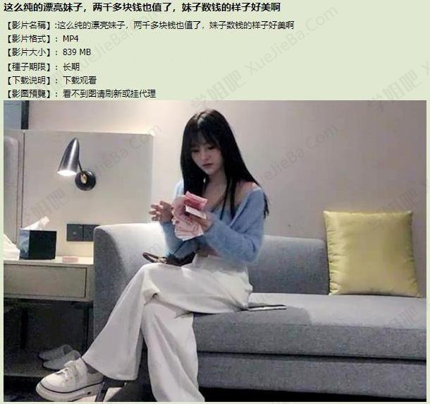高颜值蓝衣妹子 她数钱的样子真美