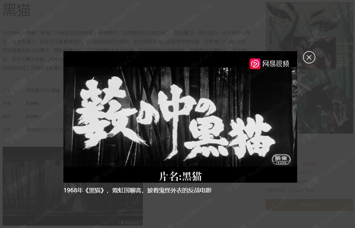 网易出品 公版影像典藏计划