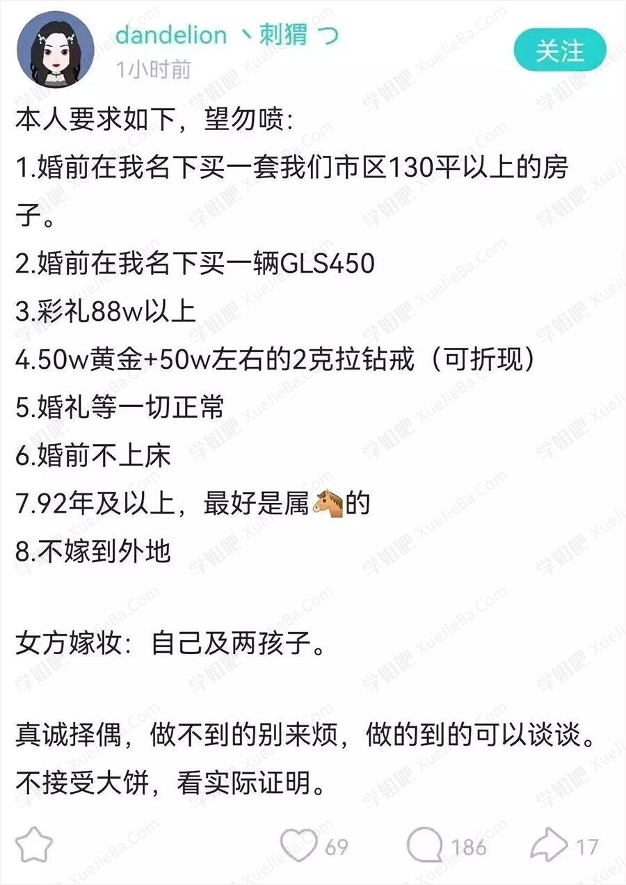 日常开车 85年少妇带两女儿征婚 要房要车要彩礼