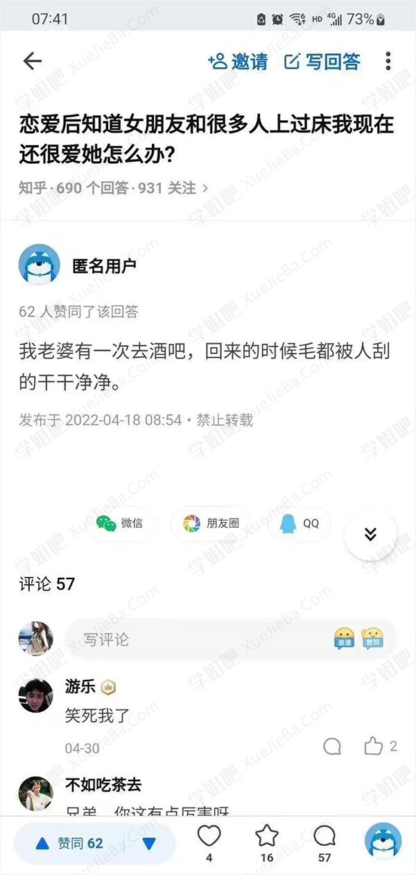 刮毛哥的故事 几个月前的瓜 最近又被人翻出来