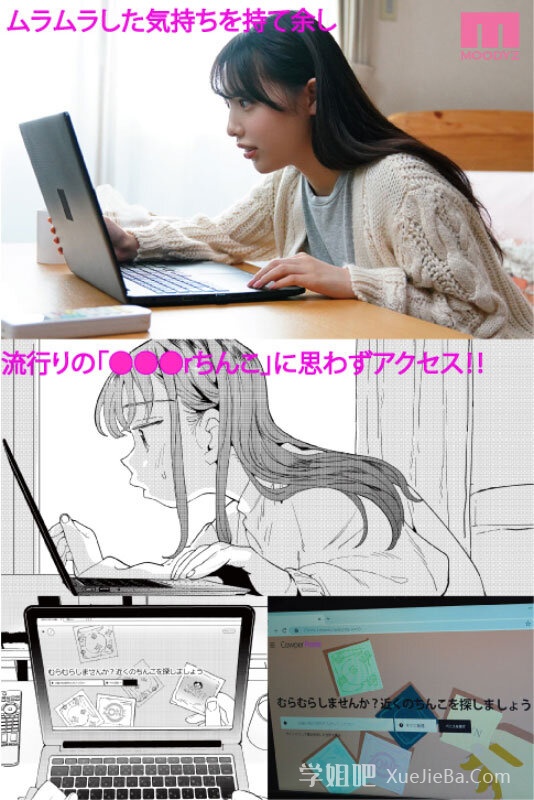 爆火漫画《rちんこを頼みたいお姉さん》改编真人版