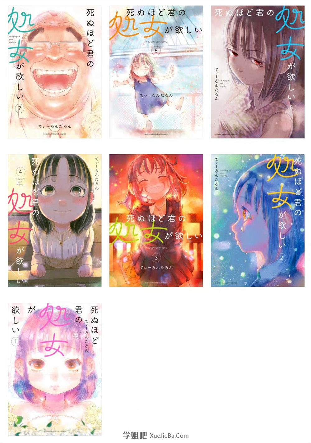 纯爱战士必看《死都想要你的第一次》为爱穿越时空