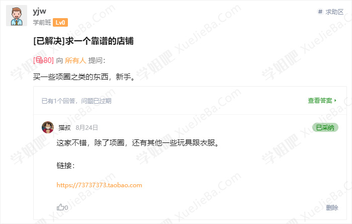 淘宝情趣内衣店铺推荐「七了个三」小姐姐身材超好