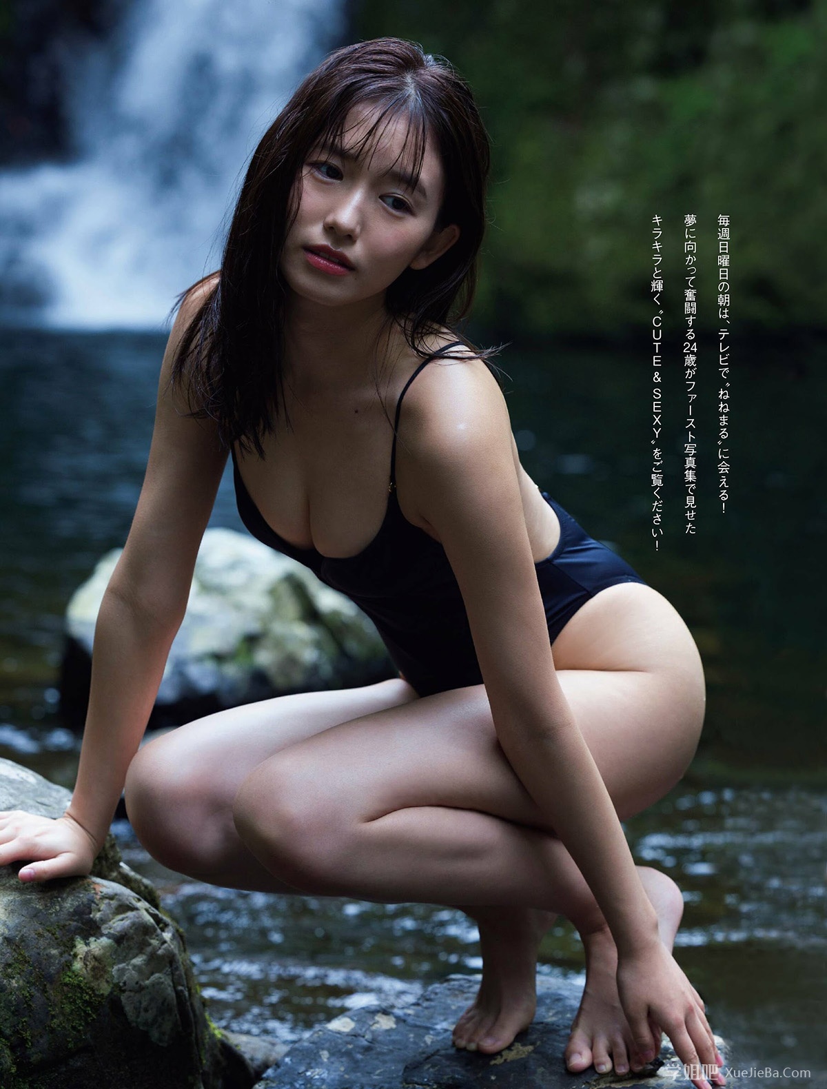 美好肉体集中营《Friday》杂志2022年9月16日刊-10月14日刊下载