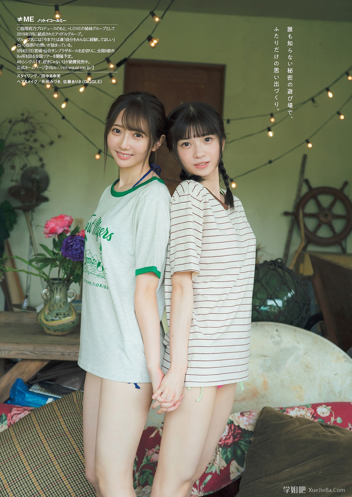 美好肉体集中营《Weekly Playboy》杂志2022年9月19日刊-10月24日刊下载