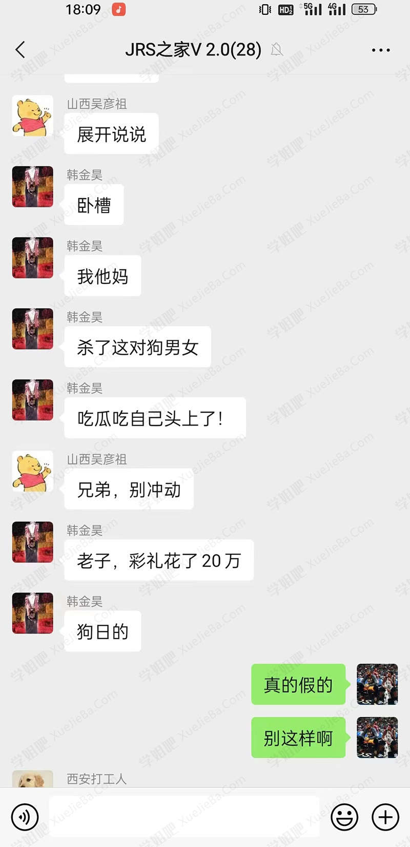 张家界导游大瓜 岛国艺术片照进现实