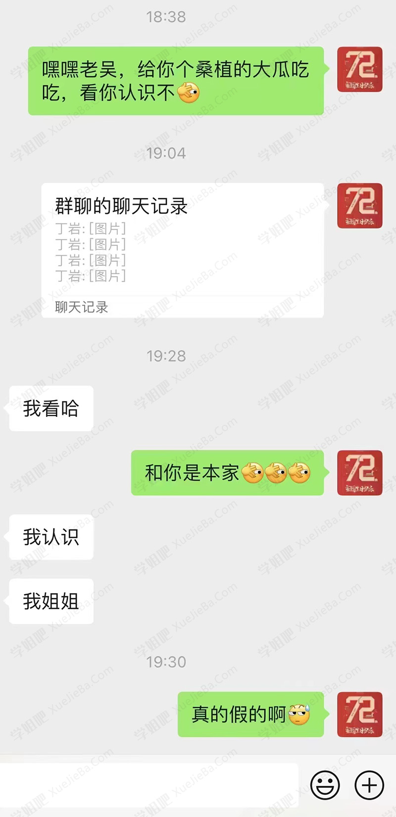张家界导游大瓜 岛国艺术片照进现实