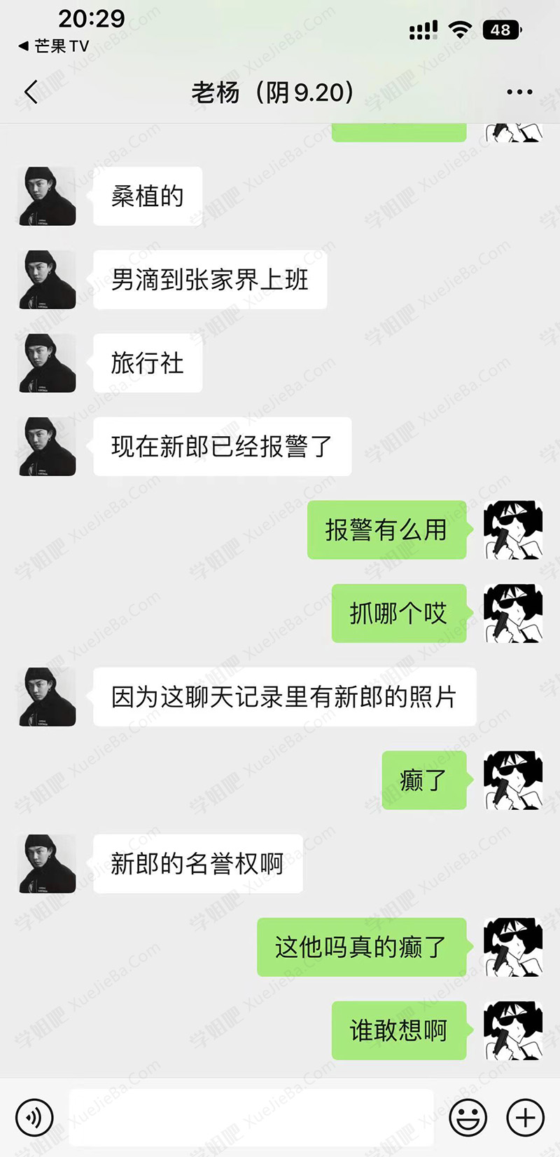 张家界导游大瓜 岛国艺术片照进现实
