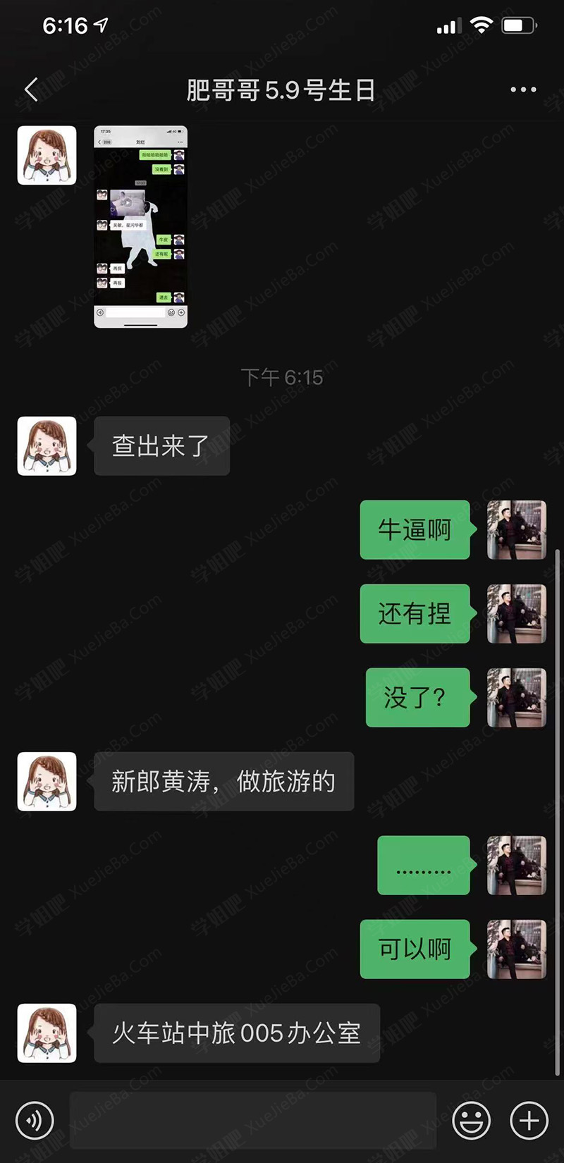 张家界导游大瓜 岛国艺术片照进现实