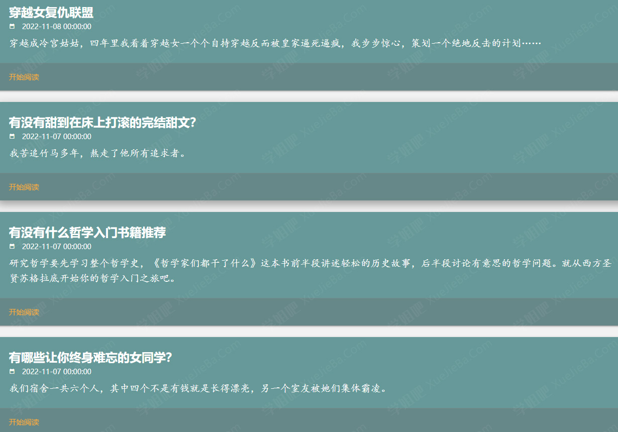 网友分享 两个知乎盐选文章搬运网站