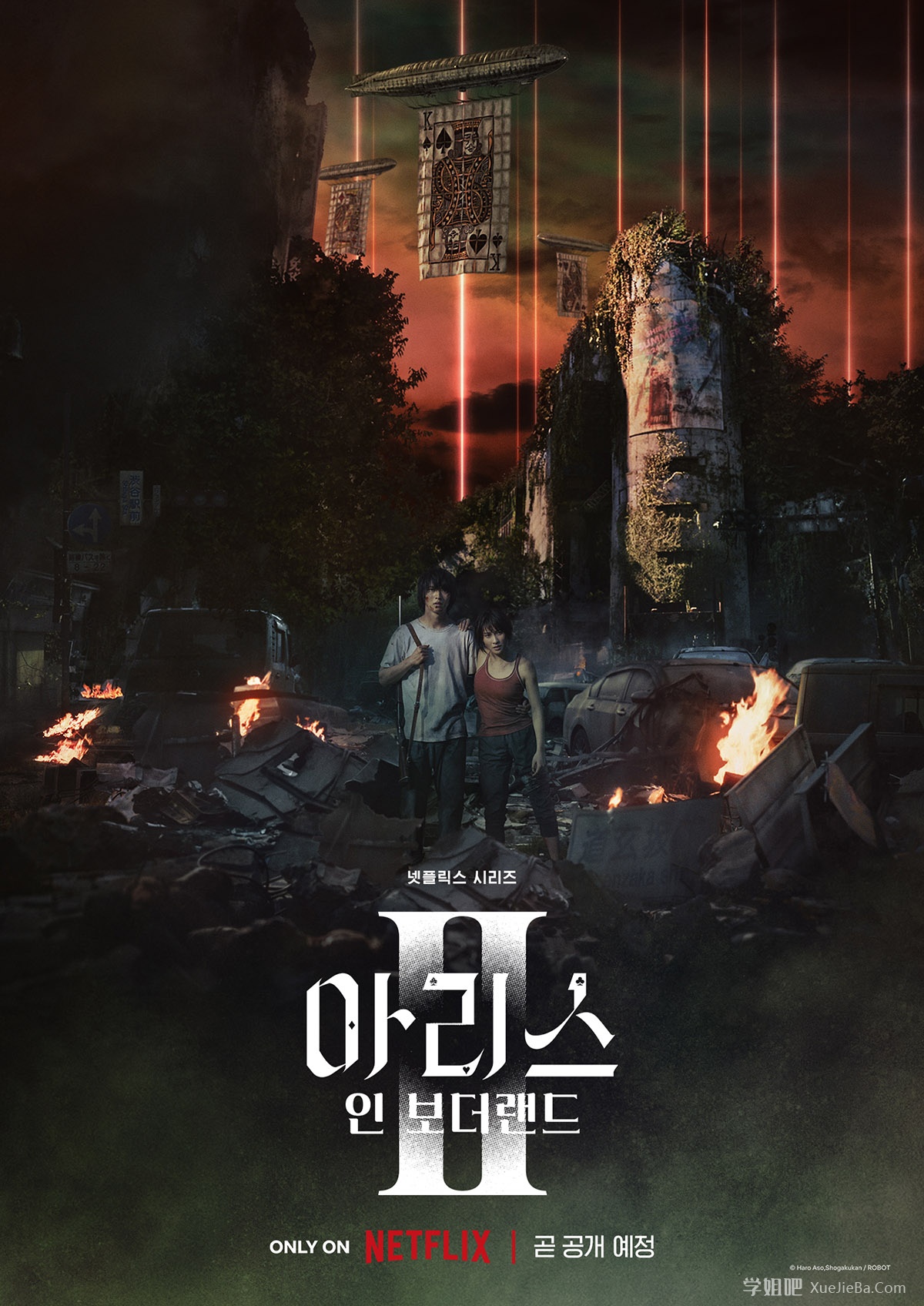 Netflix日漫改编剧集《弥留之国的爱丽丝》第2季全8集上线