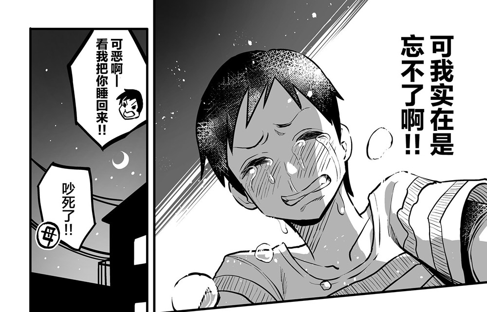 反向NTR 谷口大介漫画作品《和你在十年后的八月》初恋夺回计划