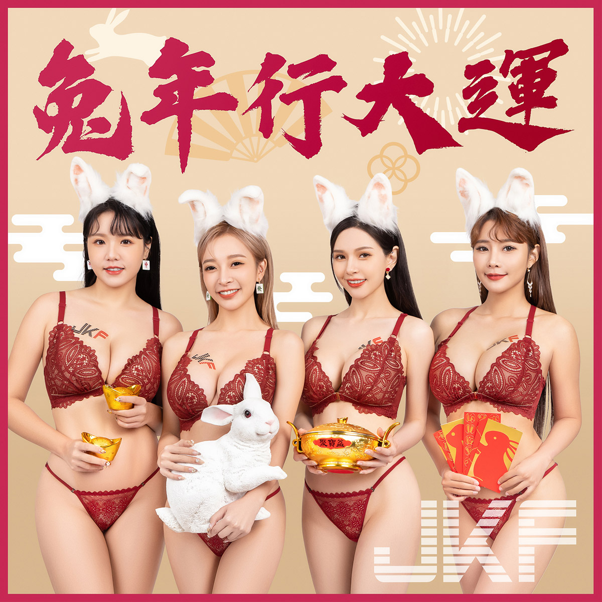 JKF小姐姐新年贺图 祝大家新年快乐 兔年行大运