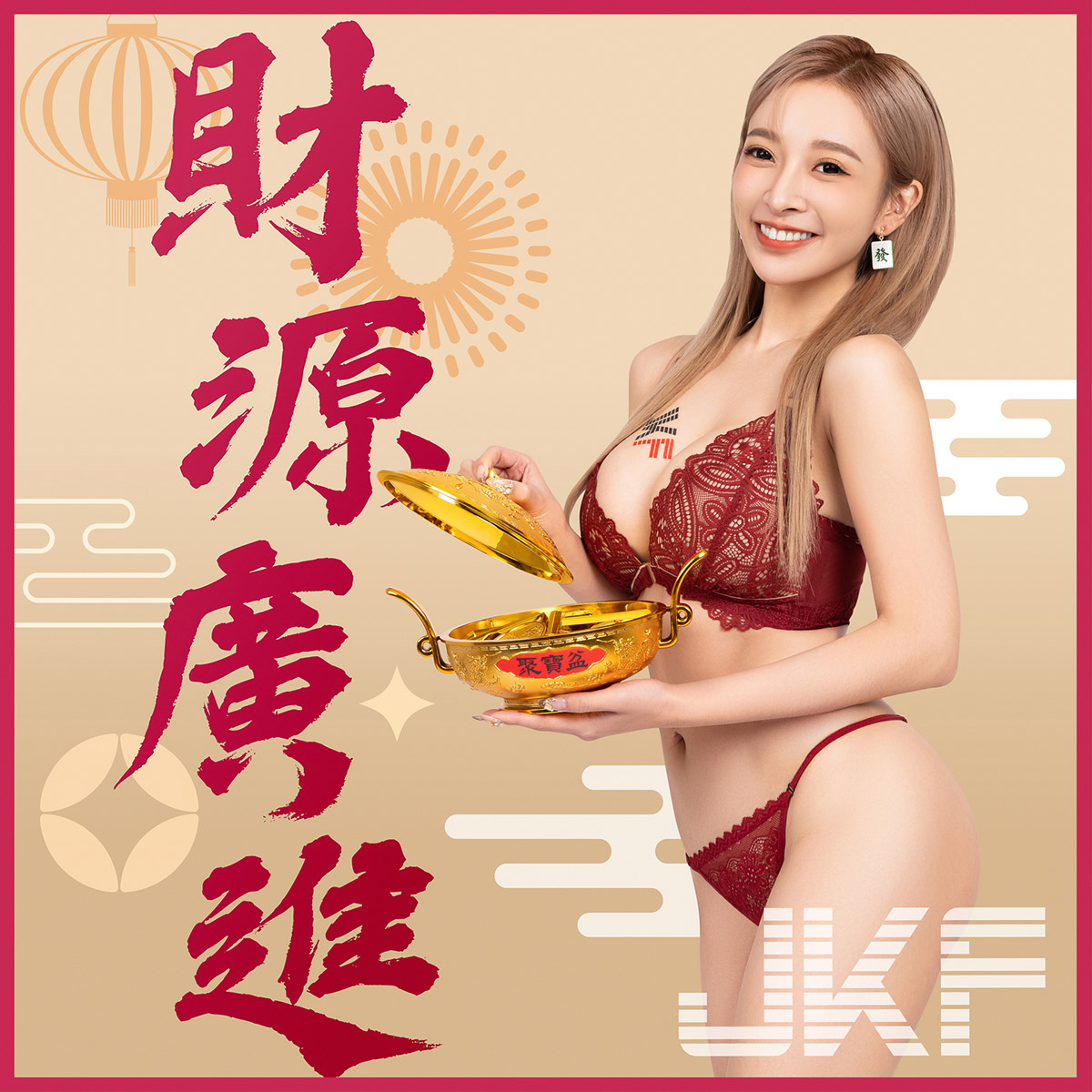 JKF小姐姐新年贺图 祝大家新年快乐 兔年行大运