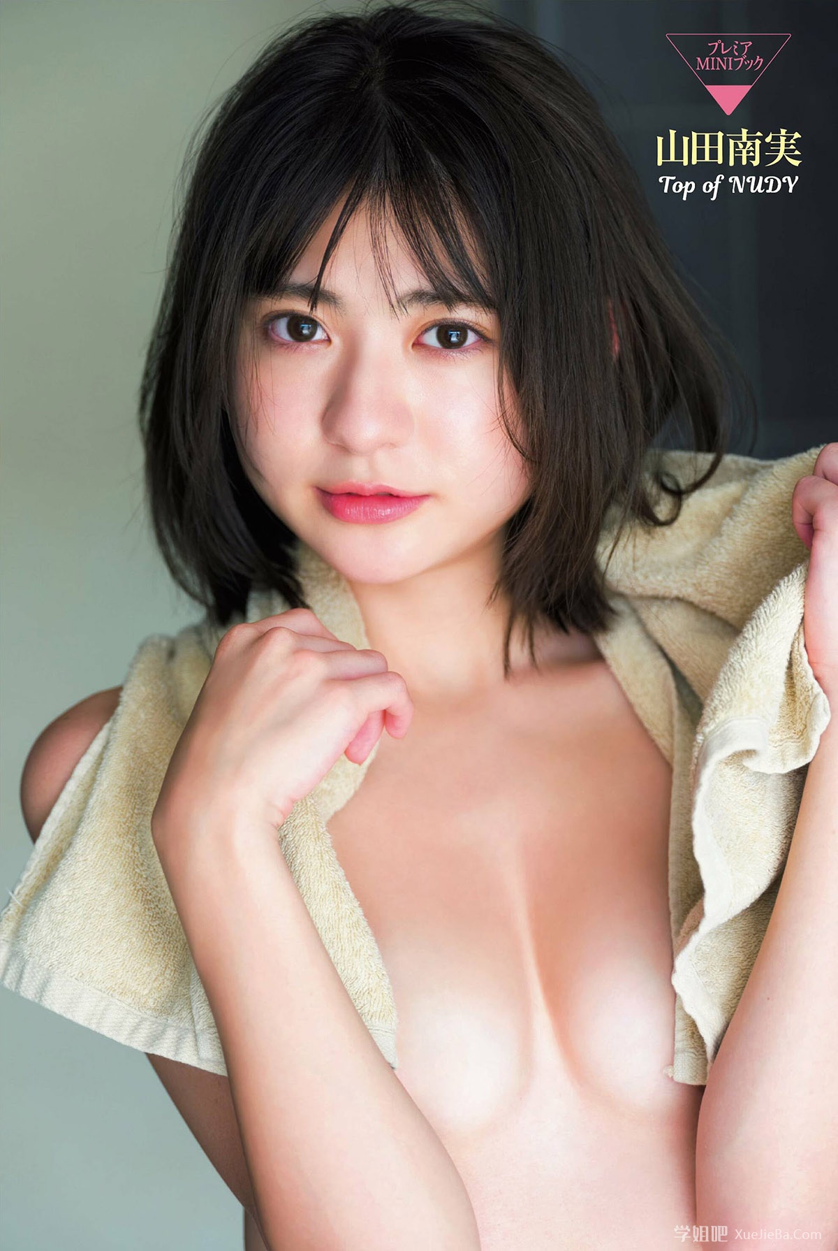 美好肉体集中营《Friday》杂志2022年11月18日刊-12月16日刊下载