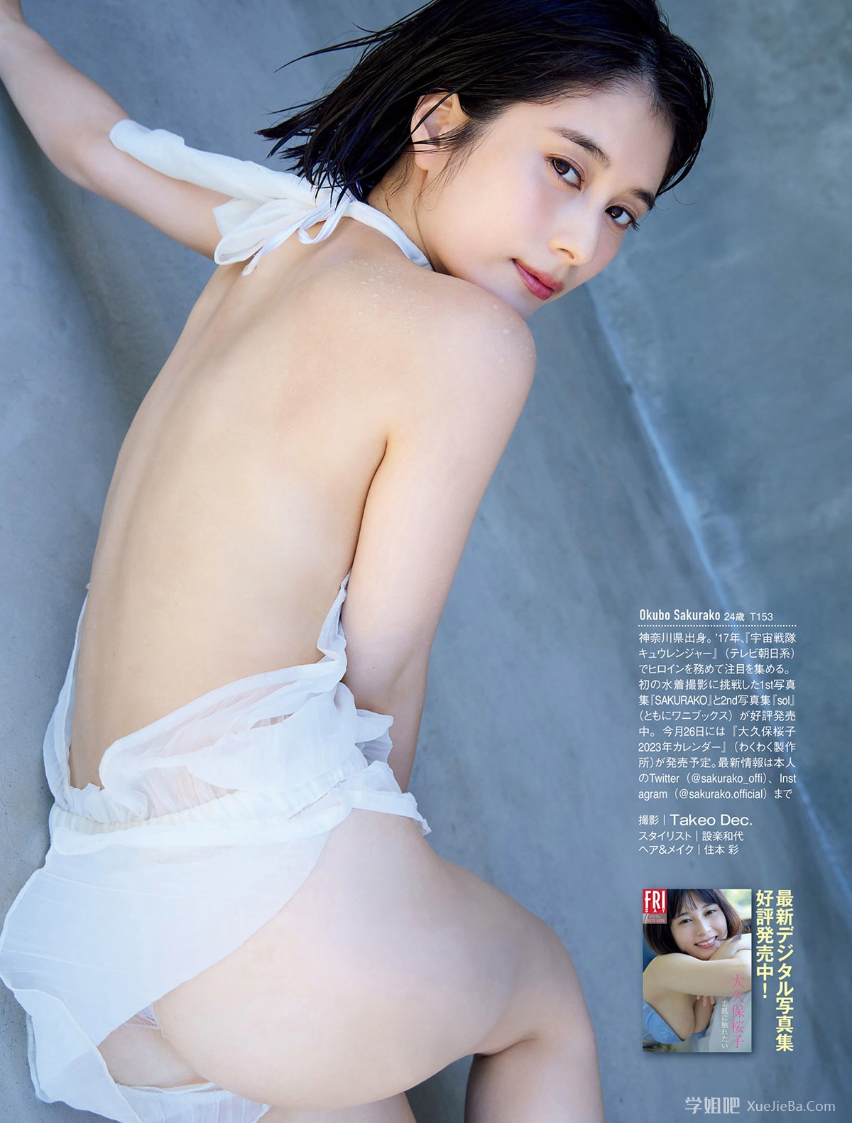 美好肉体集中营《Friday》杂志2022年11月18日刊-12月16日刊下载