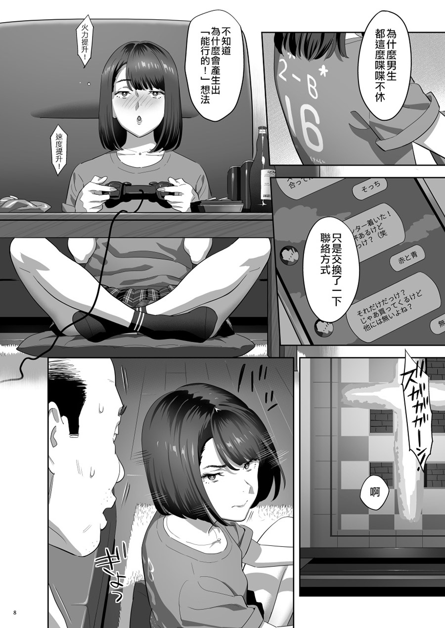 ゆきよし真水《我受到隔壁JK的威胁 并沉浸其中》