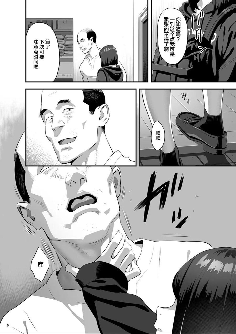 ゆきよし真水《我受到隔壁JK的威胁 并沉浸其中》