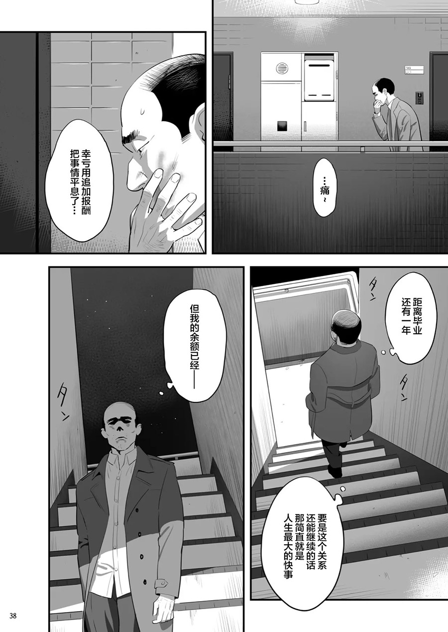 ゆきよし真水《我受到隔壁JK的威胁 并沉浸其中》