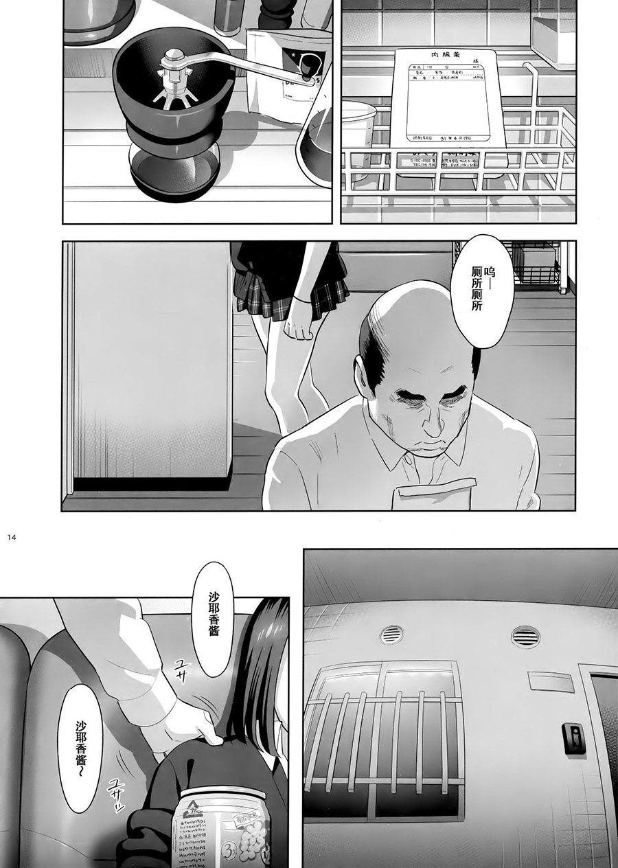 ゆきよし真水《我受到隔壁JK的威胁 并沉浸其中》