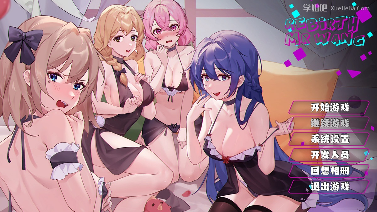 超邪恶NTR游戏《重生之隔壁老王》官方中文作弊版