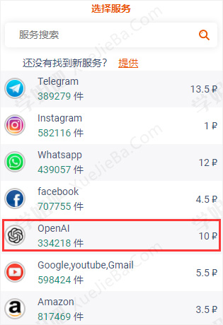 一份详细的ChatGPT图文注册教程 附接码平台及浏览器插件